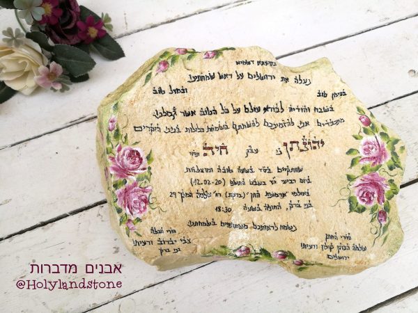 מתנה לאירוסין