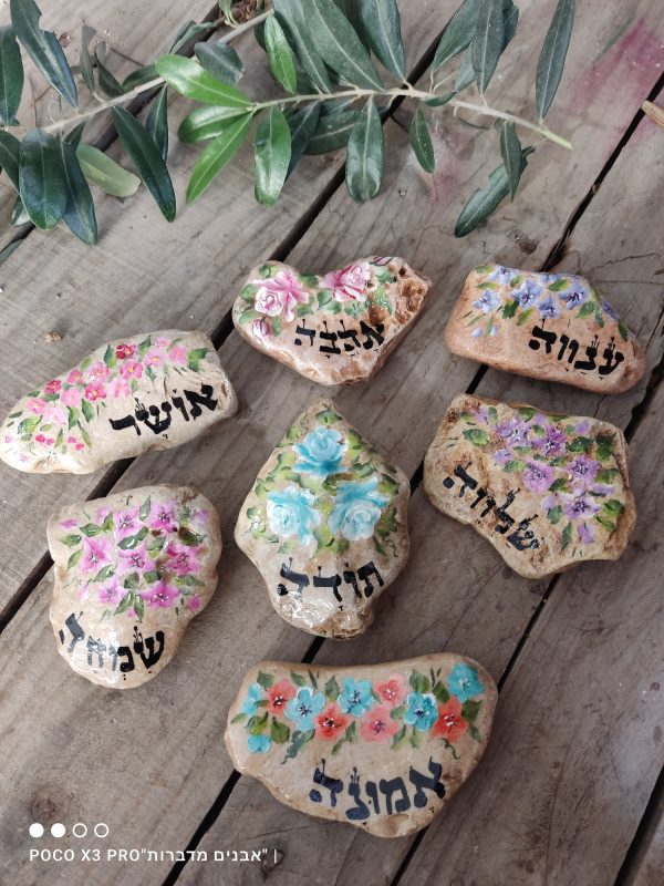 אבנים עם כיתוב