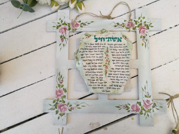 אשת חיל מי ימצא