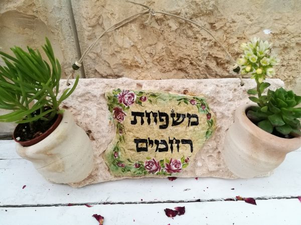 שלט לכניסה
