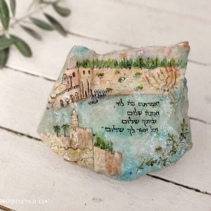 אבן ירושלים