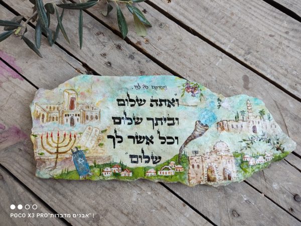 מתנה מיוחדת
