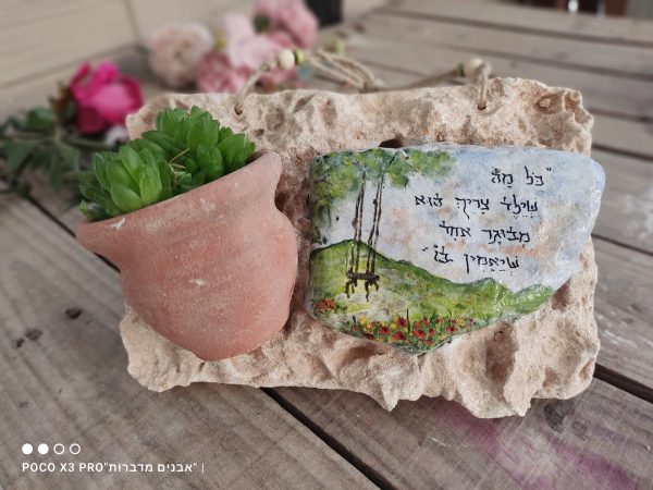 מתנה לסוף שנה