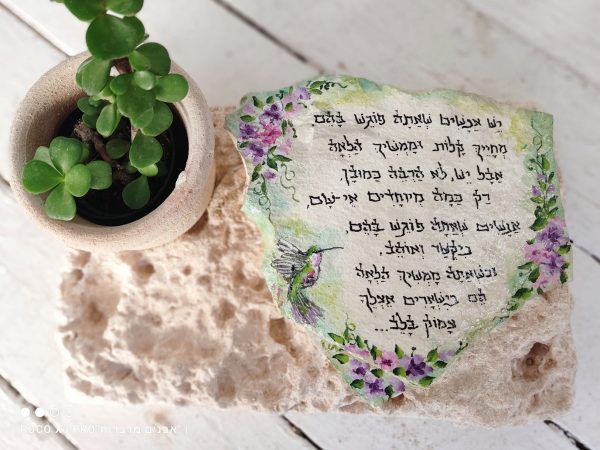 עציץ עם הקדשה אישית
