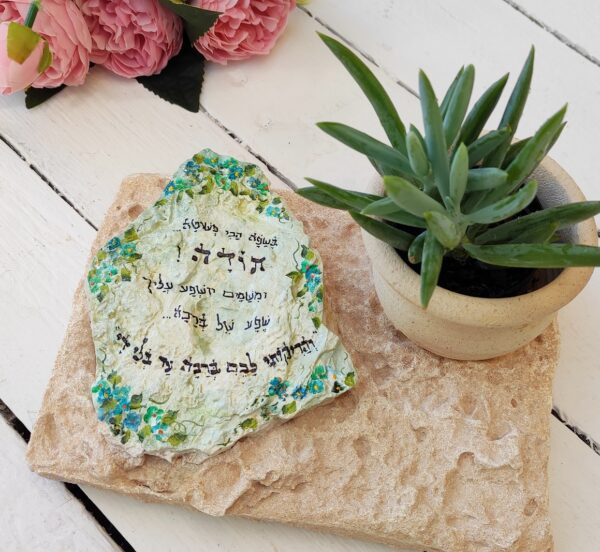 מתנה מיוחדת