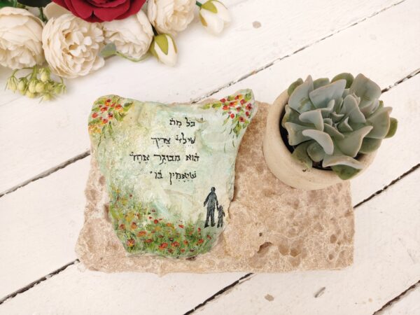 מתנה למורה ולגננת