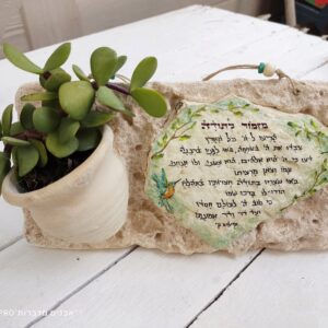 מזמור לתודה