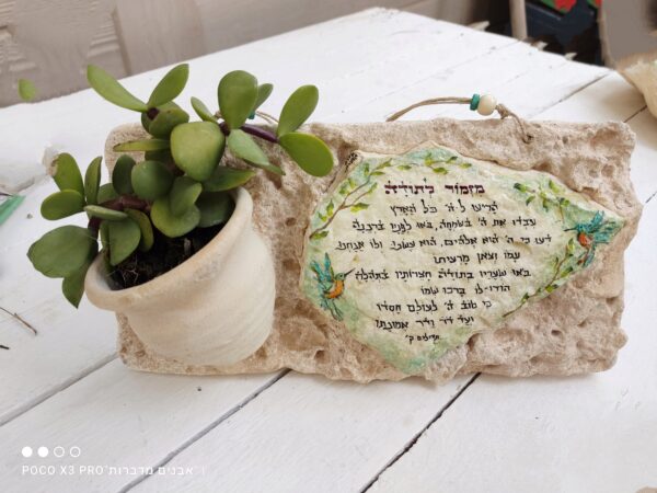 מזמור לתודה
