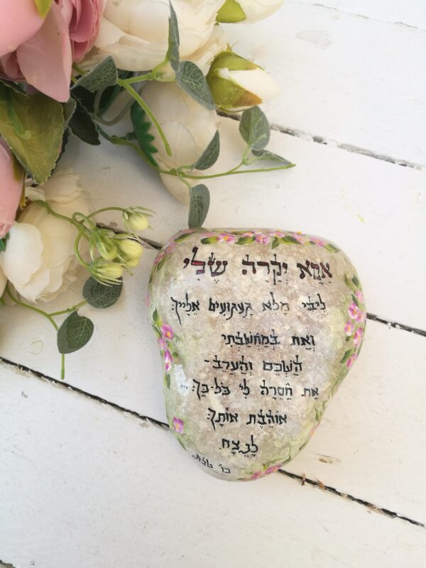 לעילוי נשמת