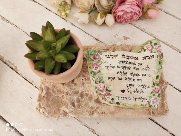 להנצחה