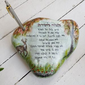 מזמור לתודה