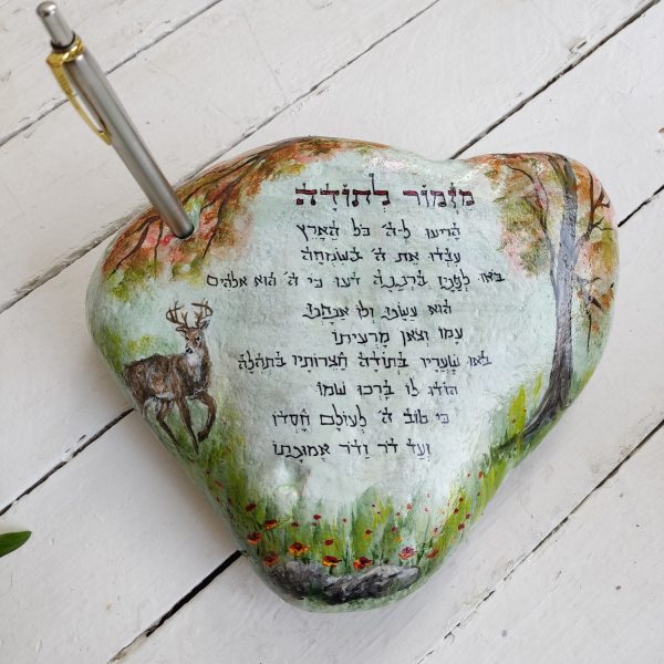 מזמור לתודה