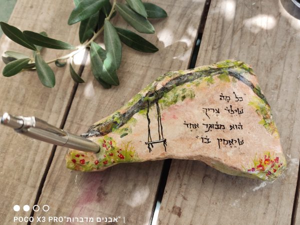 מתנה למורה
