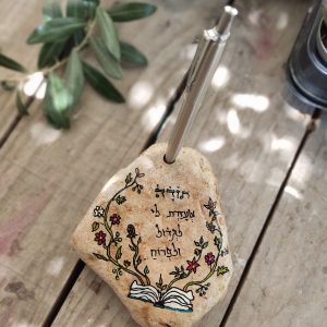 מתנה לסוף שנה
