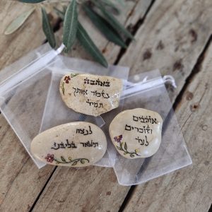 אבן לבית העלמין